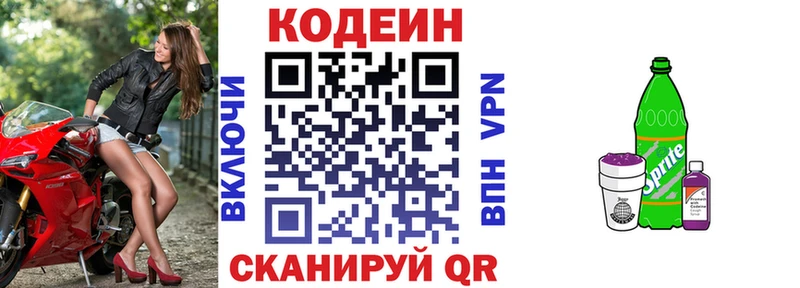 Кодеиновый сироп Lean Purple Drank  omg ссылка  Махачкала  хочу наркоту 