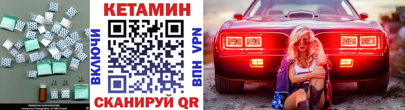 КЕТАМИН VHQ  Махачкала 
