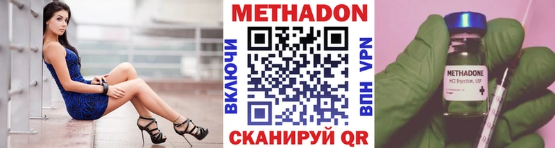 Метадон methadone  Махачкала 